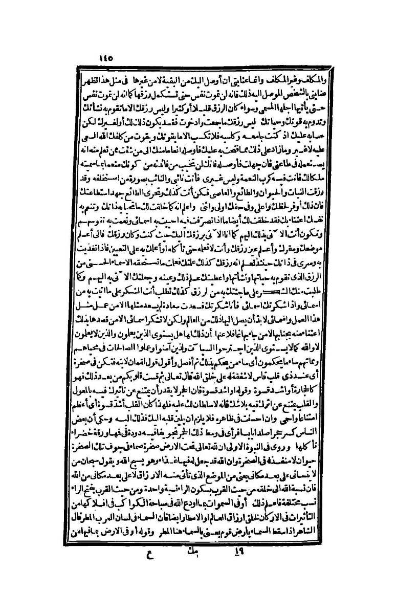 futmak.com - Page 145 - from part Four of the second Boulaq edition